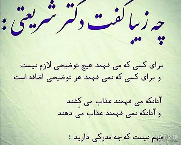 عکس نوشته ظلم نکن