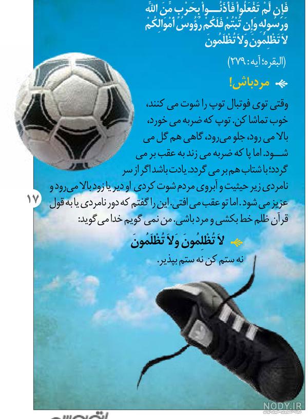 عکس نوشته ظلم نکنید
