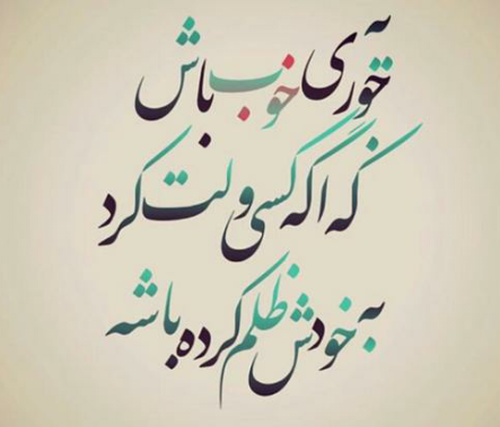 عکس نوشته ظلمت نفسی