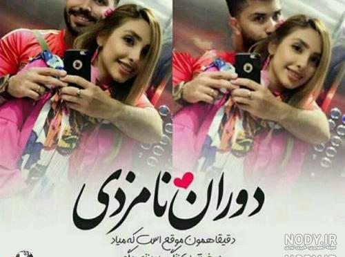 عکس نوشته نامزدی داداش