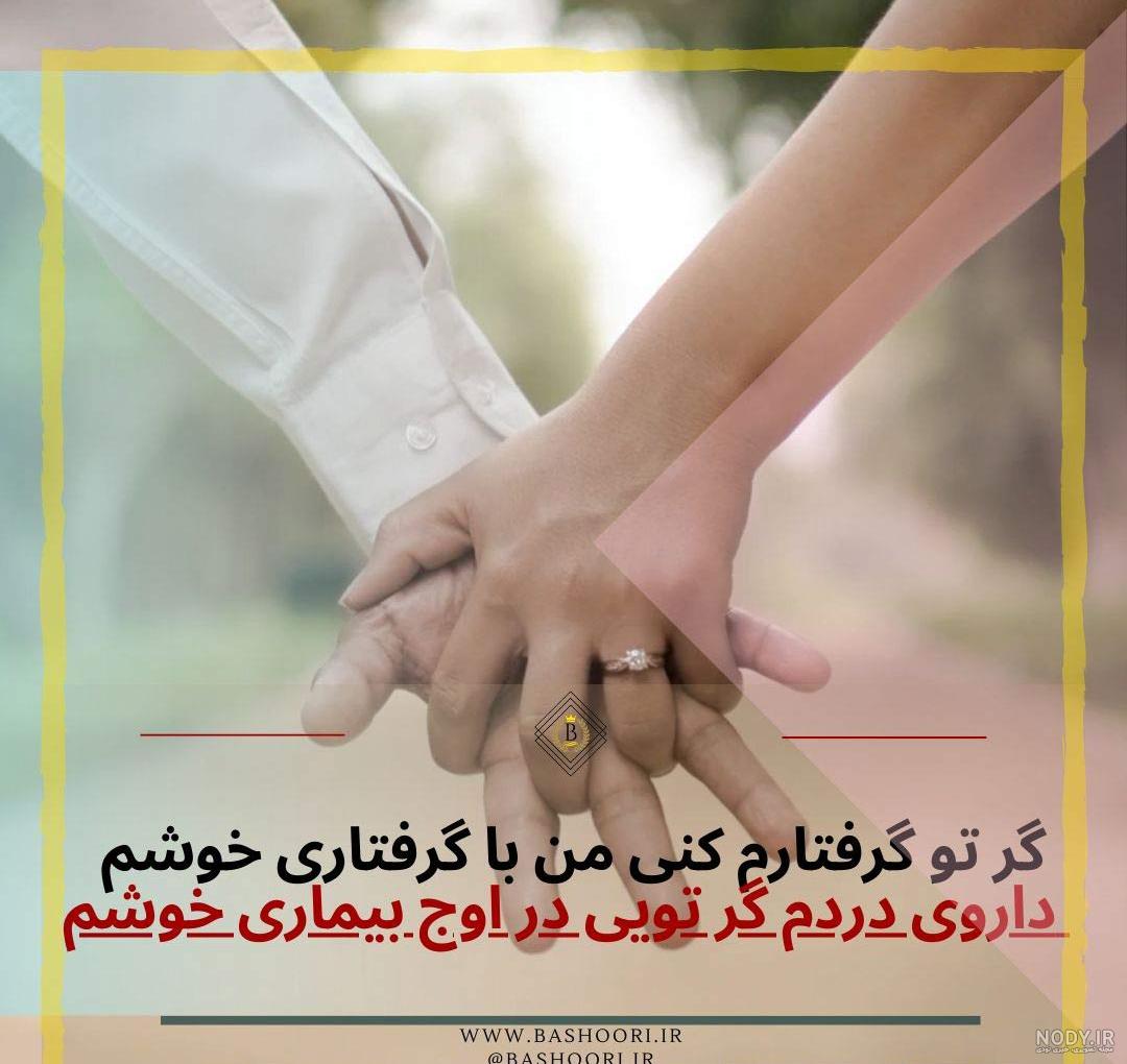 عکس نوشته نامزدیت مبارک رفیق