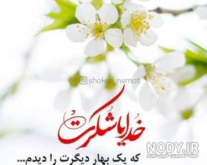 عکس نوشته های احساسی در مورد خدا عکس نوشته های احساسی در مورد خدا