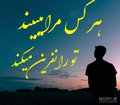 عکس نوشته واگذارت کردم به اون بالایی