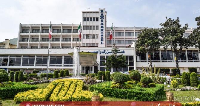 عکس هتل رامسر