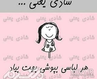عکس پروفایل برای شاد درسی دخترانه عکس پروفایل برای شاد درسی دخترانه