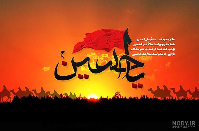 عکس پروفایل تاسوعا عکس پروفایل تاسوعا