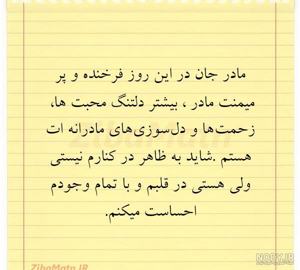 عکس پروفایل مادرانه