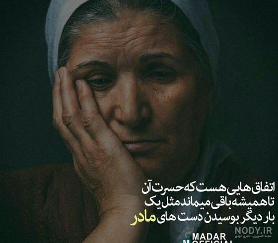 عکس پروفایل مادرانه ترکی