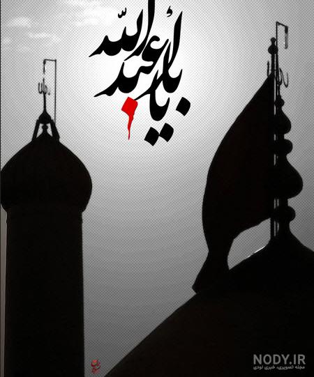 عکس پروفایل محرم با کیفیت بالا عکس پروفایل محرم با کیفیت بالا