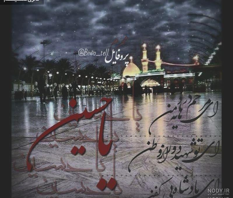 عکس پروفایل محرم خاص