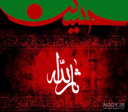 عکس پروفایل محرم ۹۹ عکس پروفایل محرم ۹۹