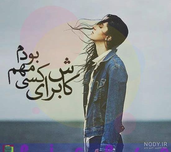 عکس پروفایل ناراحت دخترونه عکس پروفایل ناراحت دخترونه