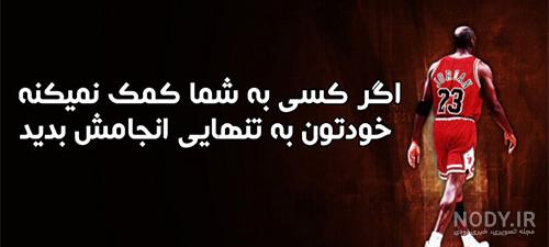 عکس پروفایل ورزشی پسرانه