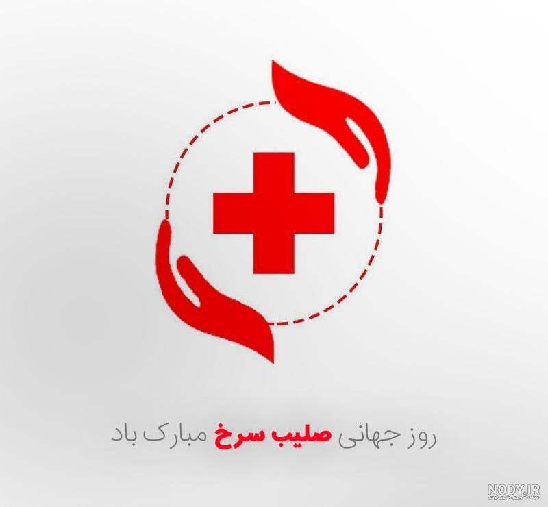 عکس پرچم صلیب سرخ عکس پرچم صلیب سرخ
