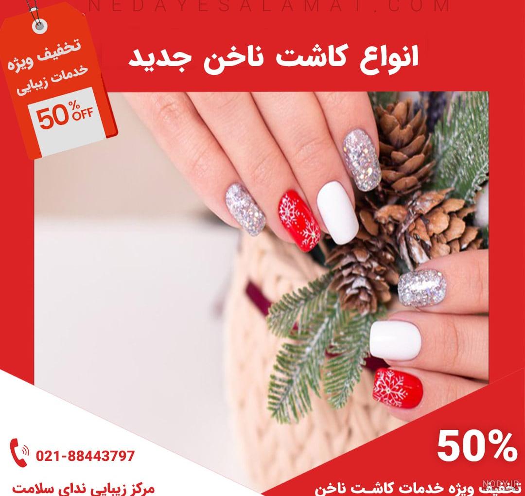 عکس کاشت مژه جدید عکس کاشت مژه جدید