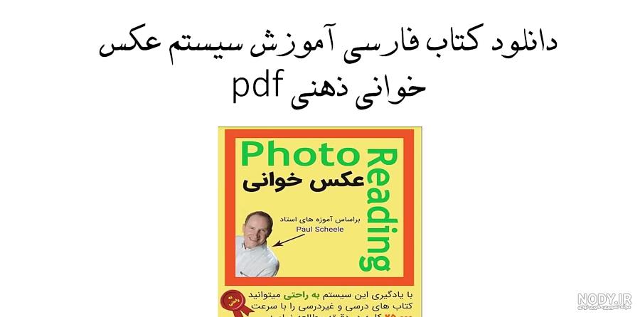 فیلم تصویر ذهنی فیلم تصویر ذهنی