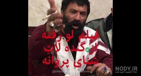 فیلم لاتی تفنگی فیلم لاتی تفنگی