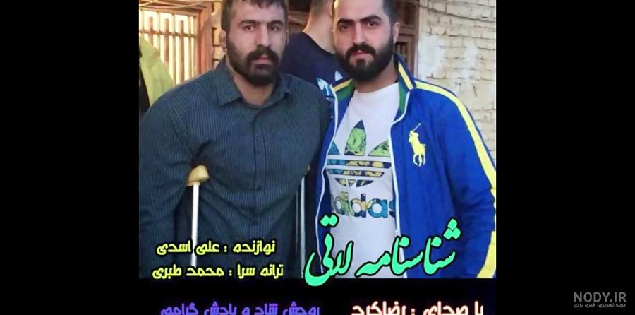 قاتل وحید مرادی اهل کجاست قاتل وحید مرادی اهل کجاست