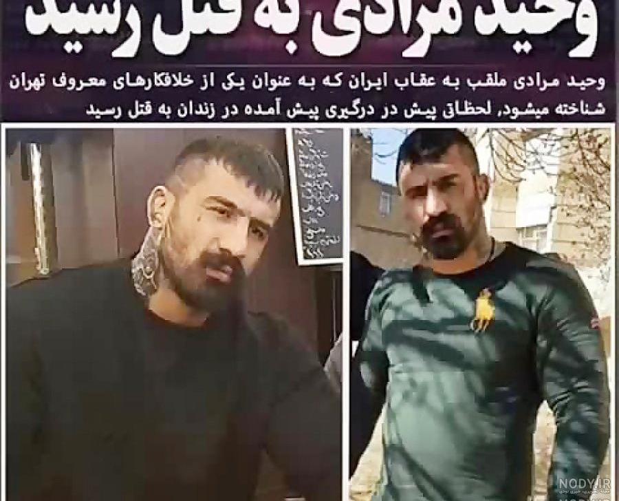 قد و وزن وحید مرادی قد و وزن وحید مرادی