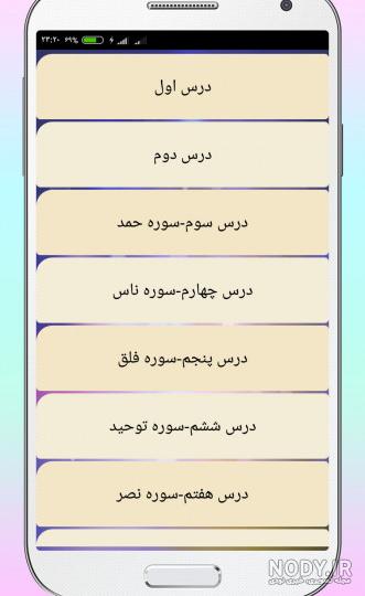 قران دوم دبستان صفحه ۷۶ قران دوم دبستان صفحه ۷۶