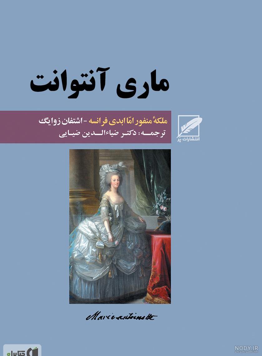 لویی شانزدهم و همسرش لویی شانزدهم و همسرش