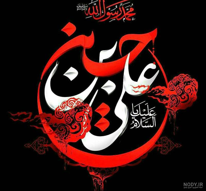 متن برای محرم متن برای محرم