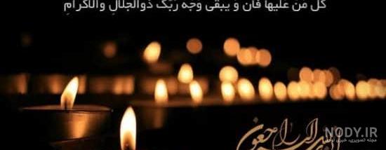 متن برای پدربزرگ و مادربزرگ فوت شده