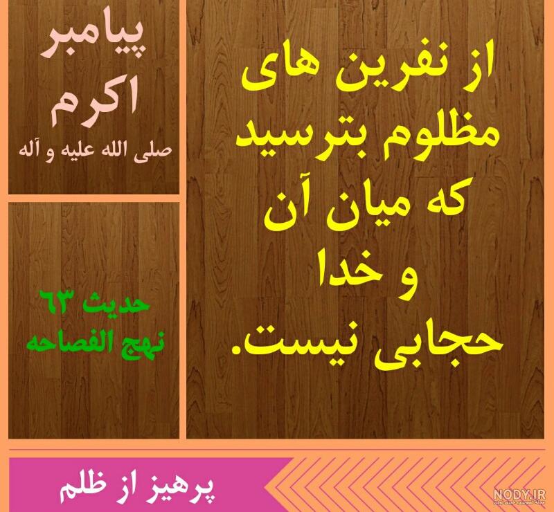 متن خدا جای حق نشسته حسین پناهی