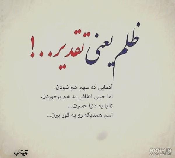 متن خدا حق میگیره