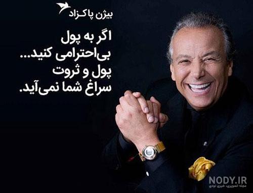 متن در مورد پول و عشق متن در مورد پول و عشق