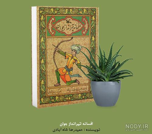 مجموعه آثار محمدرضا سرشار