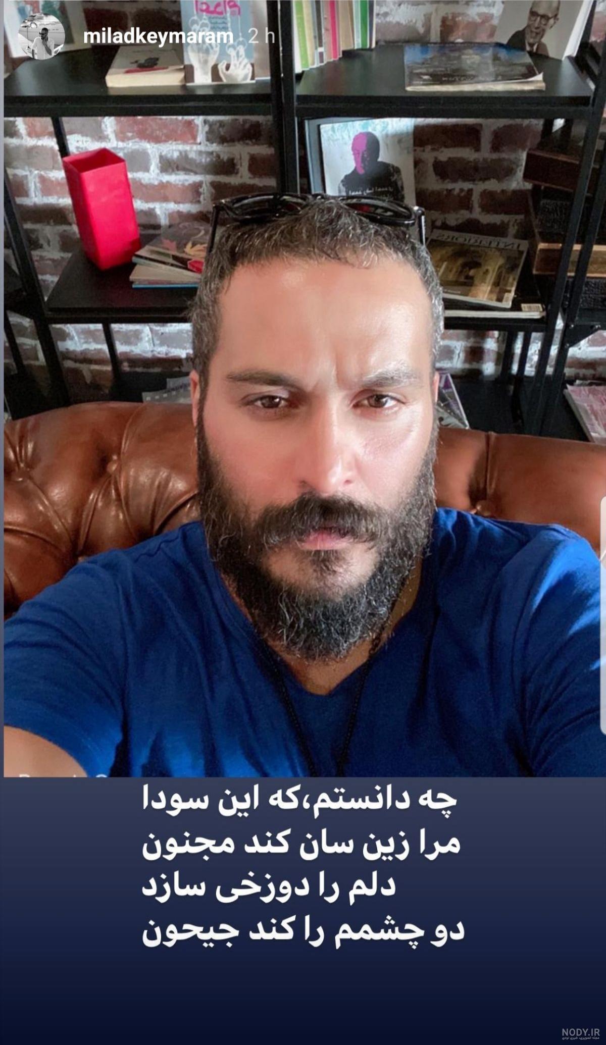 مدل ریش بلند 2020