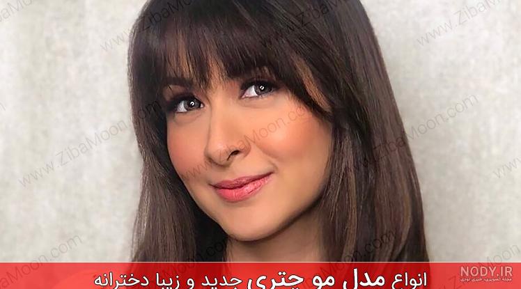 مدل مو چتری جدا شده مدل مو چتری جدا شده