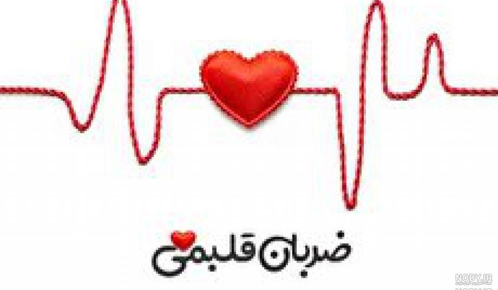 نقاشی در مورد قلب انسان