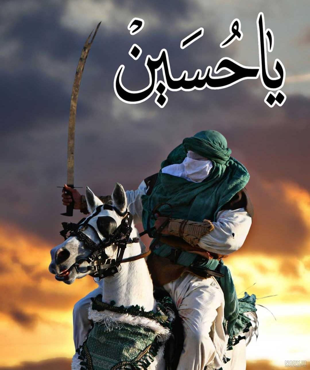 نوشته یا حسین با خط زیبا نوشته یا حسین با خط زیبا