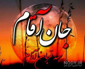 نوشته یا حسین زیبا