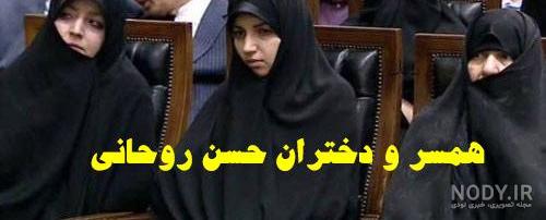 همسر دوم حسن روحانی در انگلیس