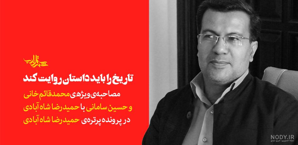 همسر محمدرضا سرشار