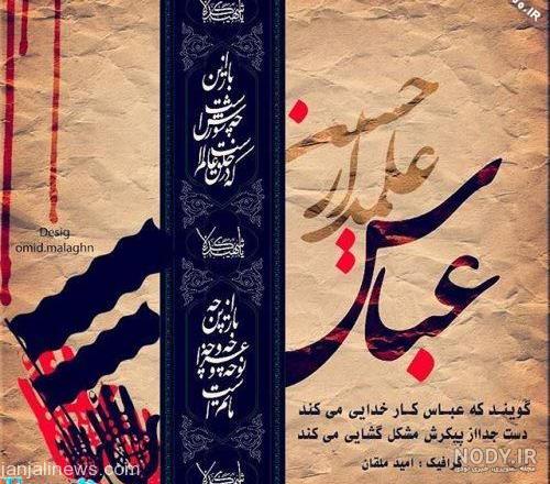 هیکل حضرت ابوالفضل هیکل حضرت ابوالفضل