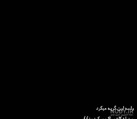 پروفایل تسلیت پدر