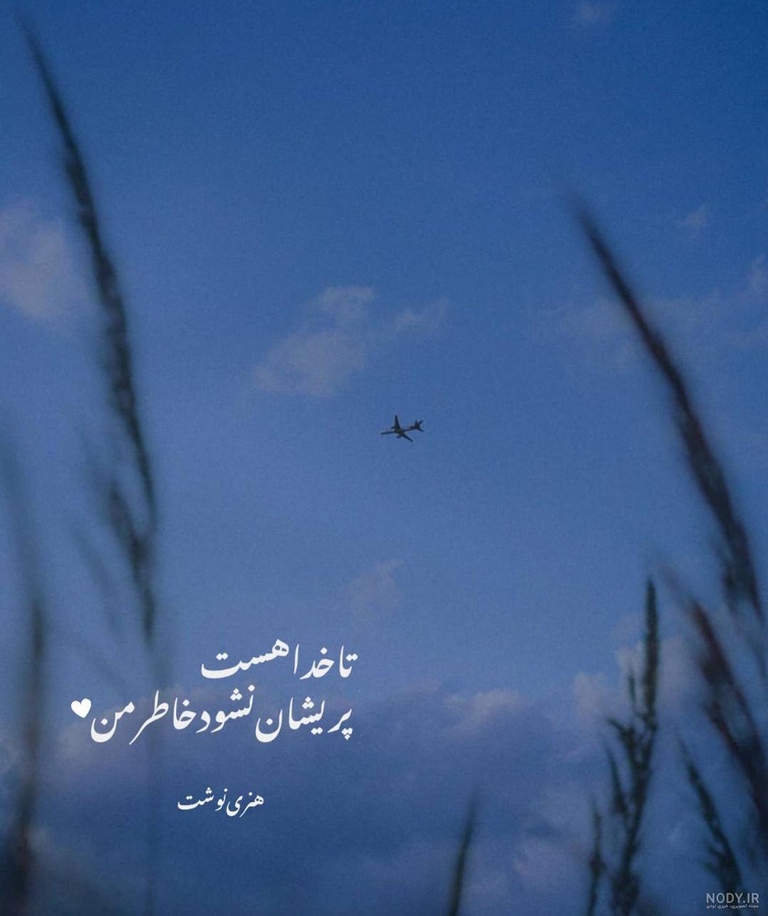 پروفایل خدایا ممنونم پروفایل خدایا ممنونم