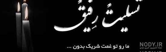 پروفایل سالگرد مادربزرگ