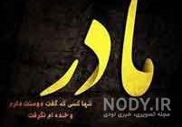 پروفایل مادرانه اینستاگرام