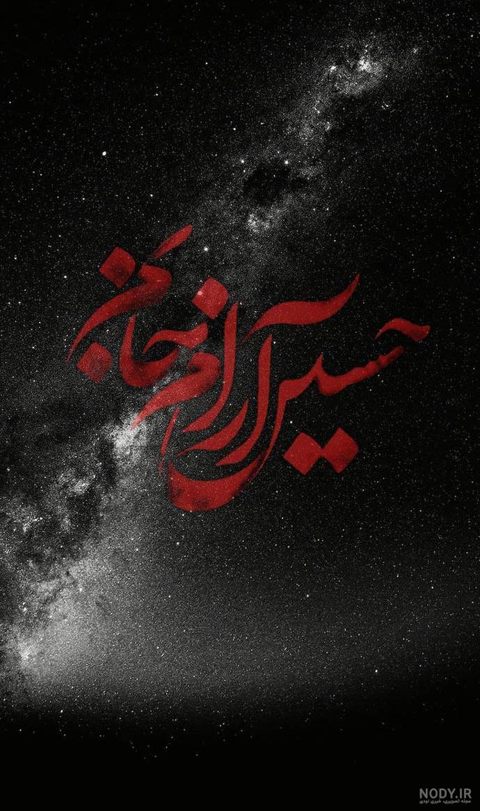پروفایل محرم کرونایی
