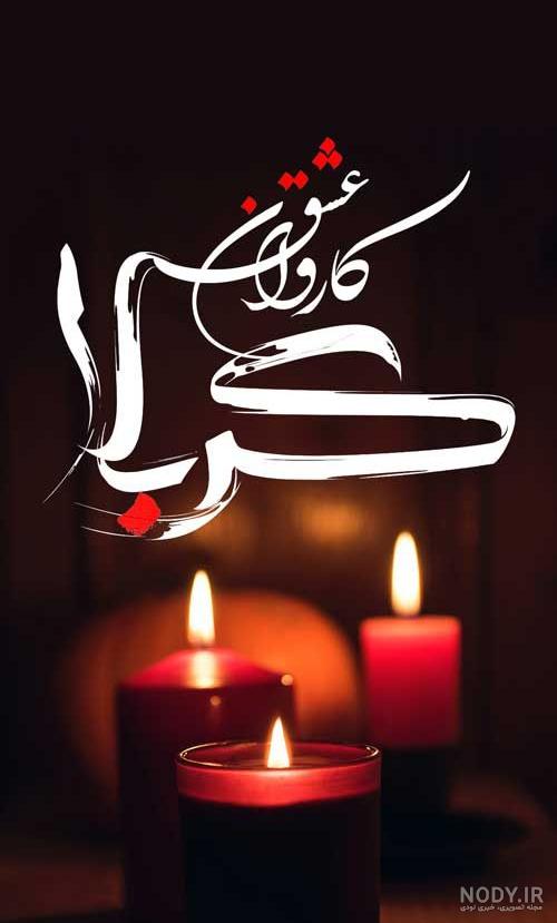 پس زمینه مذهبی دخترانه