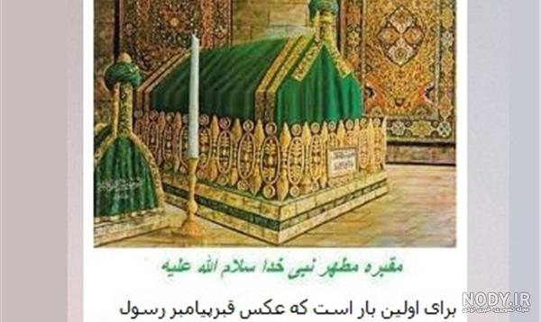 پیامبران غیر عرب