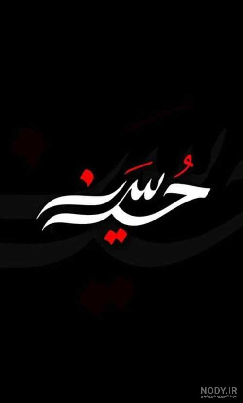 کلیپ محرمی جدید کلیپ محرمی جدید