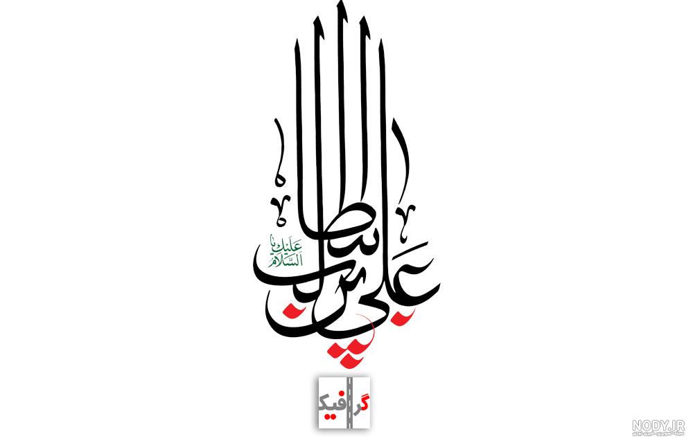 جنگهای امام علی در زمان خلافت جنگهای امام علی در زمان خلافت