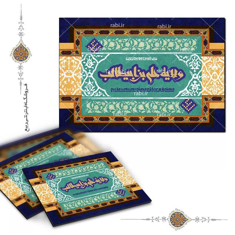 دو ویژگی بارز شخصیت حضرت علی دو ویژگی بارز شخصیت حضرت علی