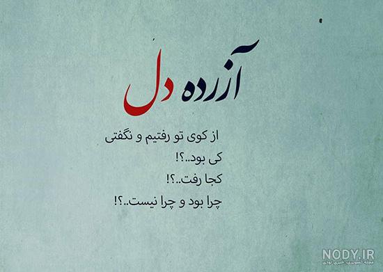 شعر غمگین حافظ شعر غمگین حافظ